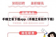 手赚之家下载app（手赚之家软件下载）