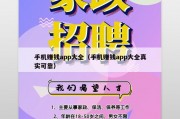 手机赚钱app大全（手机赚钱app大全真实可靠）