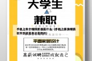手机上有个赚钱页面是什么（手机上很多赚钱软件到底是真还是假的）