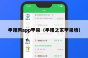 手赚网app苹果（手赚之家苹果版）
