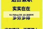 玩心手游app下载（玩心游戏官网）