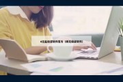4元起投资软件官方（四元投资软件）