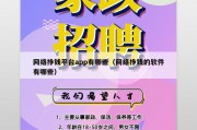网络挣钱平台app有哪些（网络挣钱的软件有哪些）