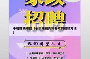 手机赚钱赚钱（手机赚钱真实有效的赚钱方法）