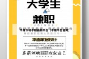 手赚市场手赚最新平台（手赚平台官网）
