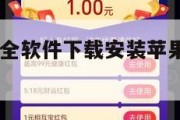 手赚app大全软件下载安装苹果（手赚网app苹果）
