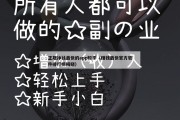 正规挣钱最快的app知乎（赚钱最快官方软件排行榜揭晓）