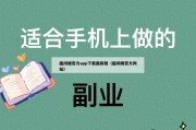 趣闲赚官方app下载最新版（趣闲赚官方网站）