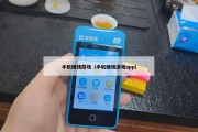 手机赚钱游戏（手机赚钱游戏app）