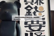 一天赚几万的网络违法联系方式（网络赚钱一天100以上）