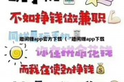 趣闲赚app官方下载（“趣闲赚app下载”）