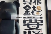 app接入广告变现（app 接广告）