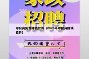 零投资免费赚钱软件（2020年零投资赚钱软件）
