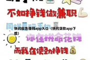 快闪应急借钱app入口（快闪贷款app下载）