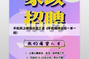 手机网上赚钱日结工资（手机赚钱日结一单一结）