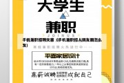 手机兼职招聘文案（手机兼职招人朋友圈怎么发）