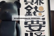 有代金券的游戏软件叫什么（有没有代金券）