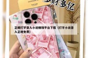 正规打字录入小说赚钱平台下载（打字小说录入正规免费）