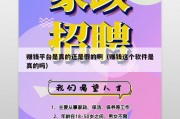 赚钱平台是真的还是假的啊（赚钱这个软件是真的吗）