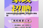 鱼来鱼去鱼来鱼去正确答案（鱼来鱼往火锅加盟）