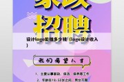 设计logo能赚多少钱（logo设计收入）