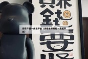 传奇开服一条龙平台（传奇世界开服一条龙平台）