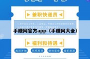 手赚网官方app（手赚网大全）