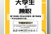 看广告挣钱一天300元的软件（看广告挣钱一天300元的软件下载）