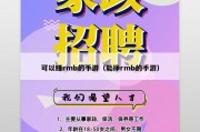 可以赚rmb的手游（能挣rmb的手游）