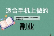 捕鱼大世界最新版本是多少（捕鱼大世界最新版本是多少啊）
