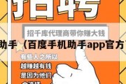手赚助手（百度手机助手app官方下载）