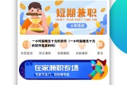 一小时能赚五十元的软件（一小时能赚五十元的软件是真的吗）