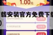 赚钱app下载安装官方免费下载（赚钱app最新版本）