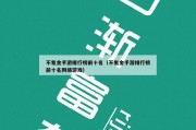 不氪金手游排行榜前十名（不氪金手游排行榜前十名网络游戏）