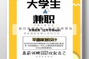 分钱应用（过年分钱app）