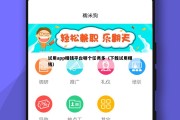试用app赚钱平台哪个任务多（下载试用赚钱）
