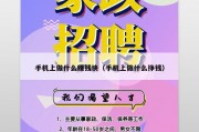 手机上做什么赚钱快（手机上做什么挣钱）