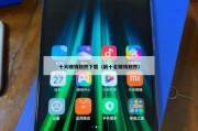 十大赚钱软件下载（前十名赚钱软件）
