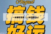 一米兼职官网（一米招聘app）