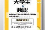 趣闲赚app下载安全吗是真的吗（趣闲赚app是不是真的）