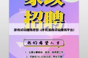 游戏试玩赚钱平台（手机游戏试玩赚钱平台）