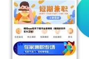 赚钱app软件下载平台有哪些（赚钱的软件官方正版）