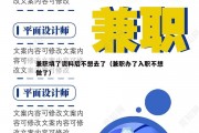 兼职填了资料后不想去了（兼职办了入职不想做了）