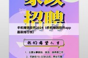 手机赚钱软件2024（手机赚钱软件app最新排行榜）