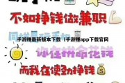 手游赚最新版本下载（手游赚app下载官网）
