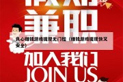 良心赚钱游戏提现无门槛（赚钱游戏提现快又安全）