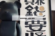 麻将挣钱吗（麻将 赚钱）