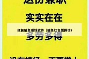 红包捕鱼赚钱软件（捕鱼红包版微信）