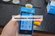 没钱怎么办想赚点钱（没有钱想赚钱怎么办）