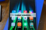 免费赚钱的（免费赚钱的应用）